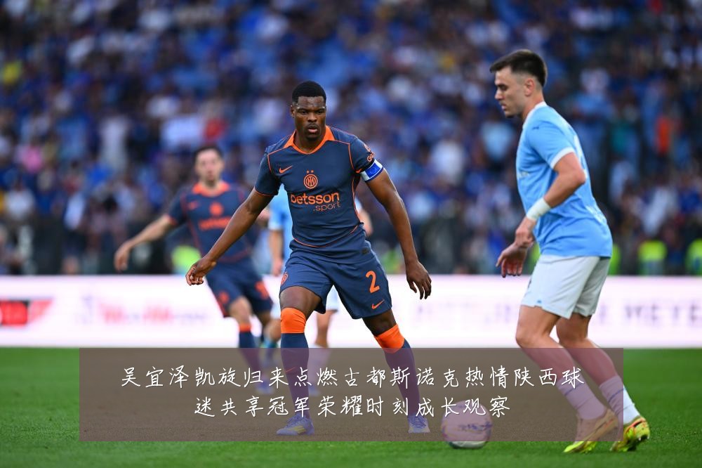 吴宜泽凯旋归来点燃古都斯诺克热情陕西球迷共享冠军荣耀时刻成长观察