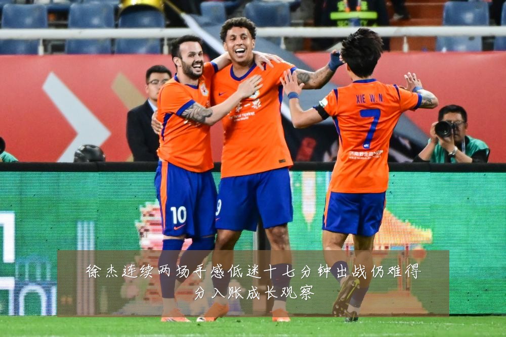 徐杰连续两场手感低迷十七分钟出战仍难得分入账成长观察
